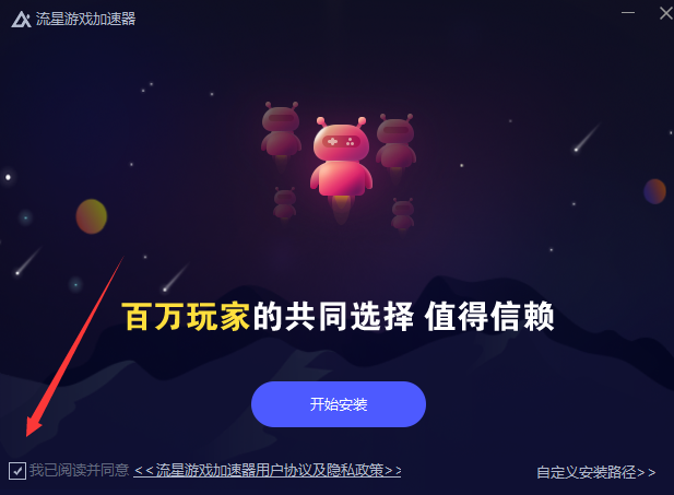 安装教程截图1