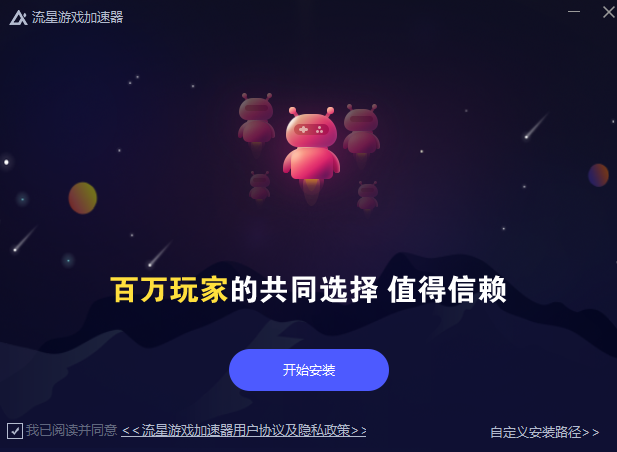 安装教程截图2