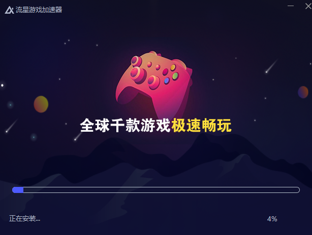 安装教程截图3