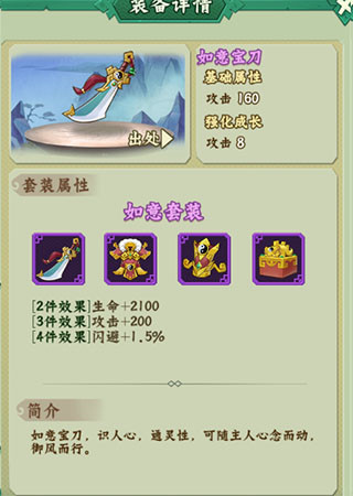 养成攻略1