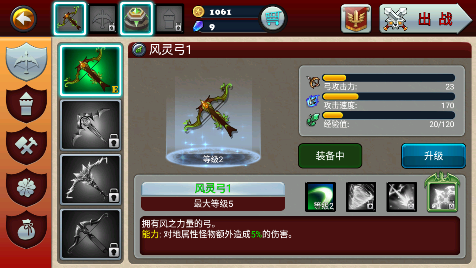 游戏玩法7