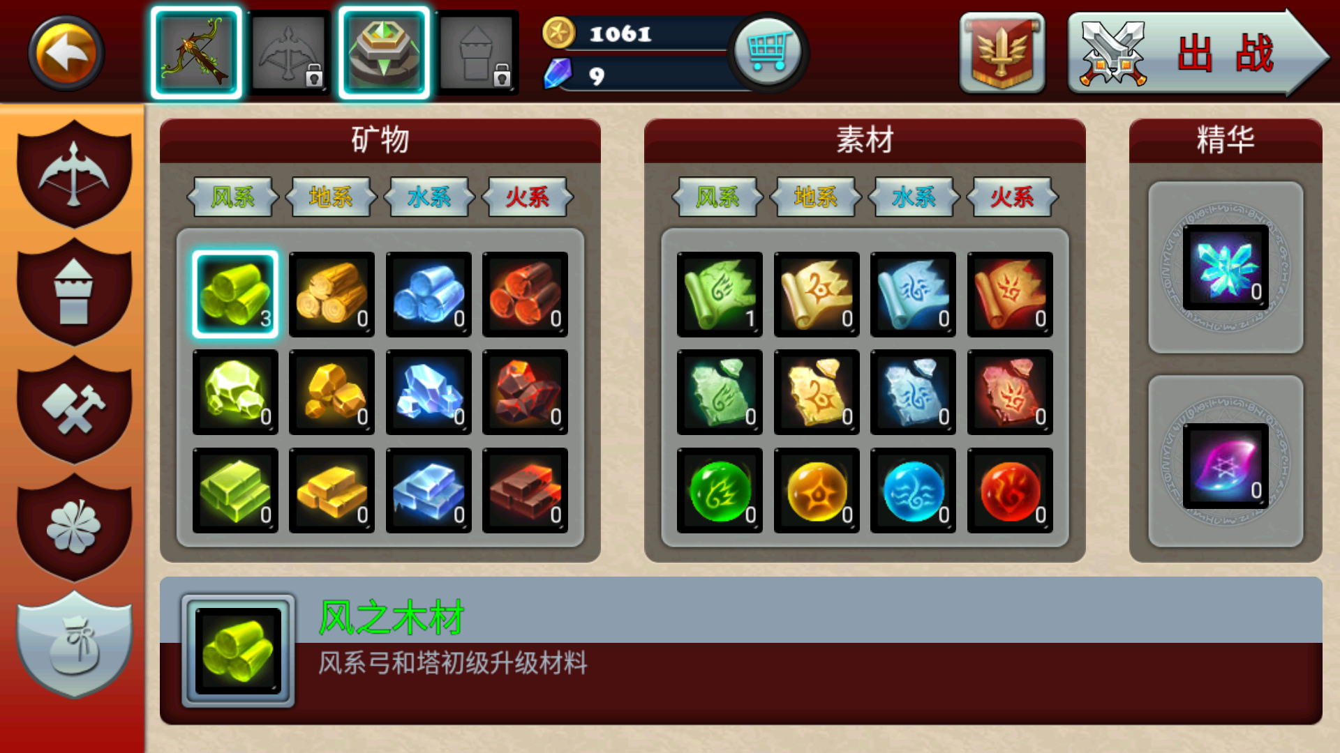 游戏玩法9
