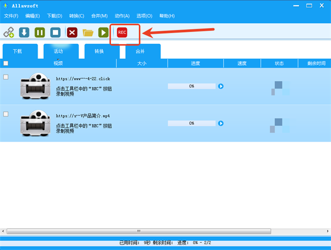 使用教程截图6