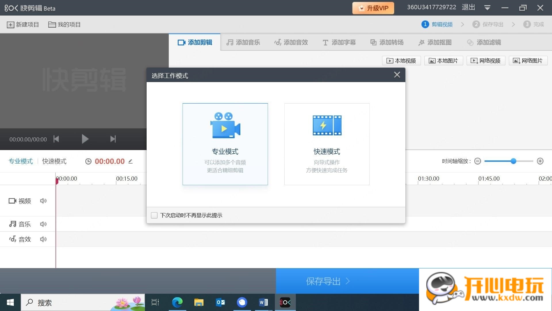 使用方法截图1