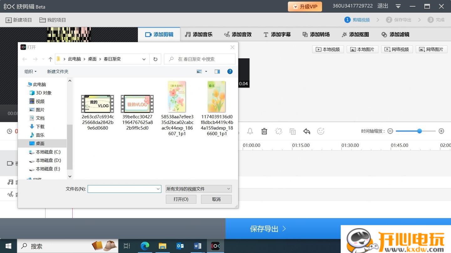 使用方法截图2