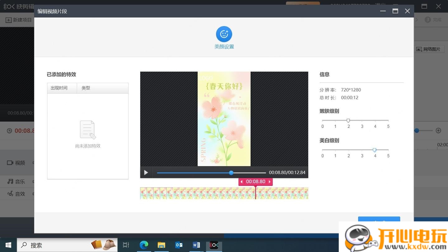使用方法截图3