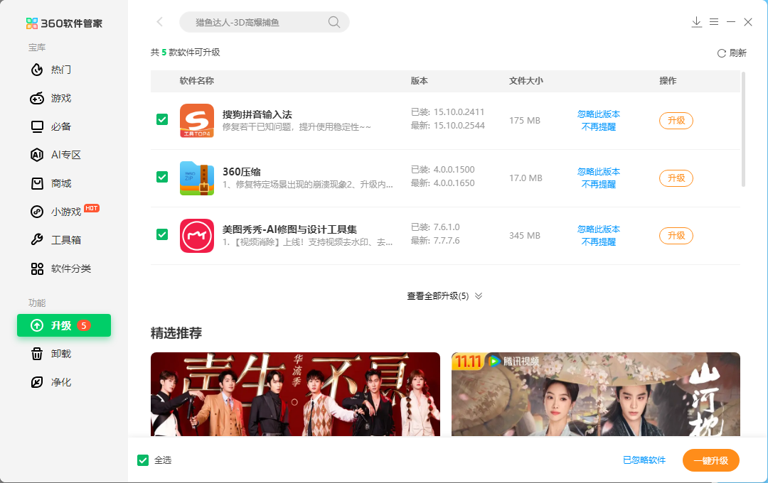 使用教程截图3