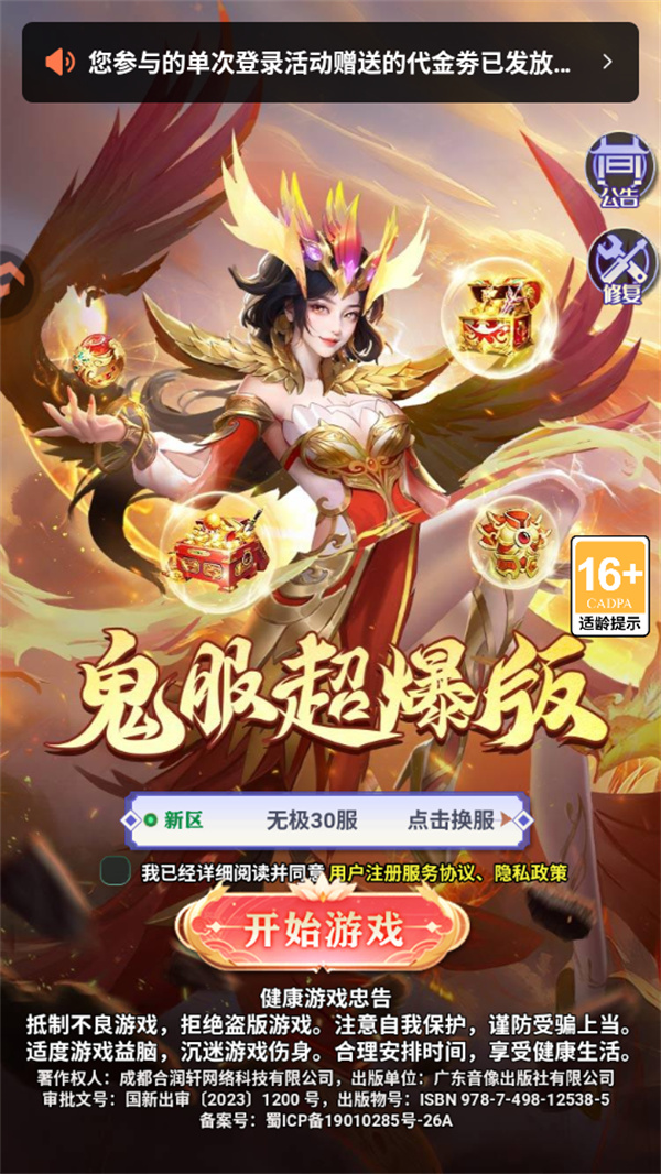 游玩教程截图1