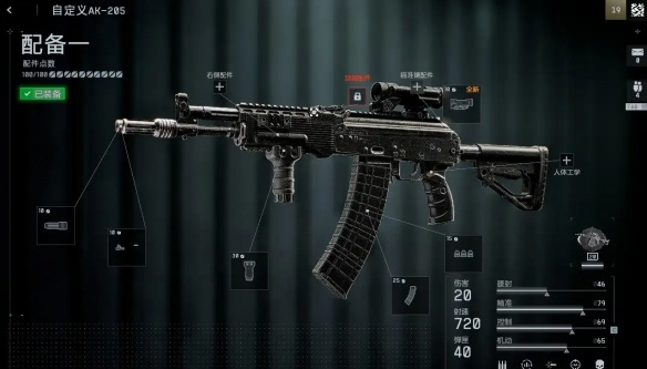 ak-205
