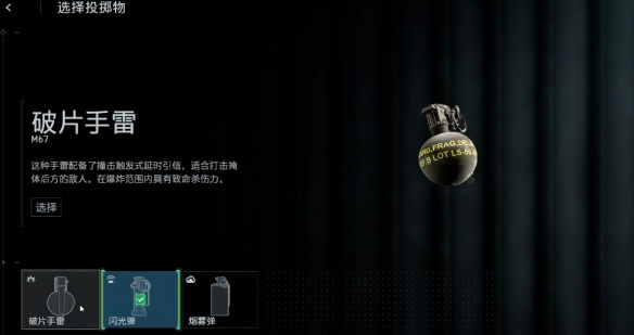 破片手雷