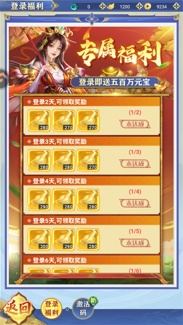 游玩教程截图4