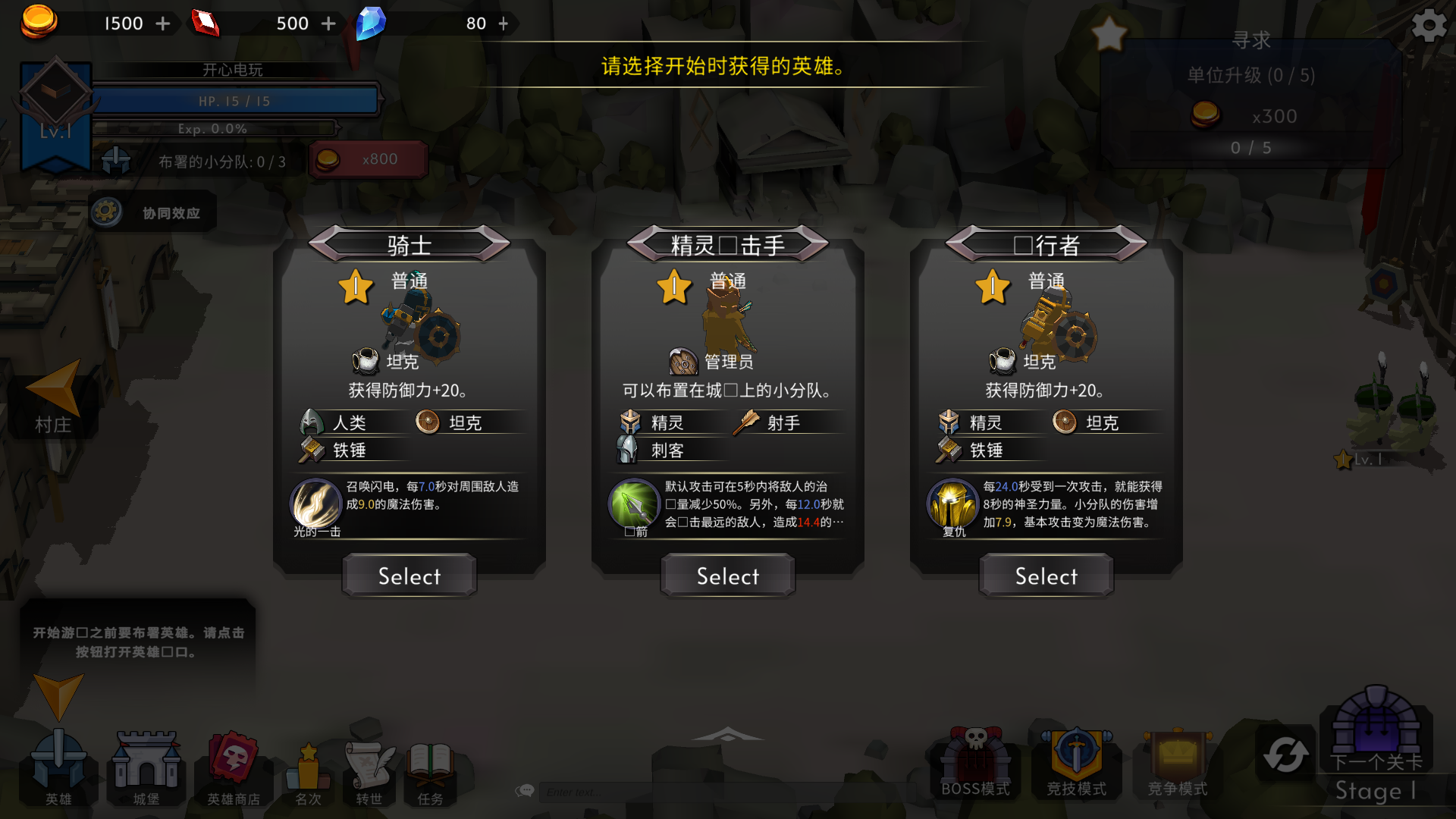 游戏玩法截图2