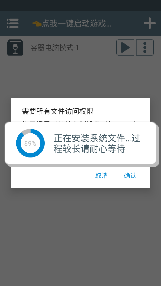 游戏攻略截图1
