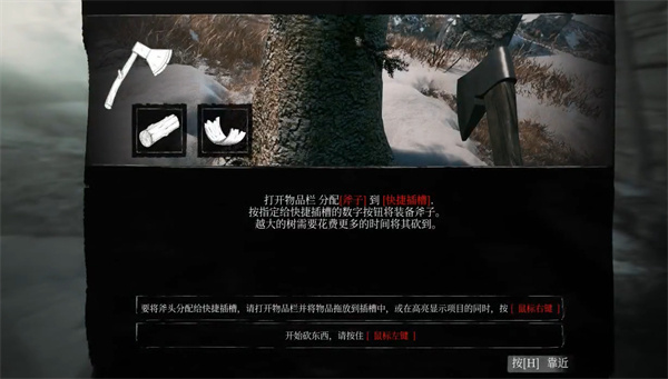 砍树方法2