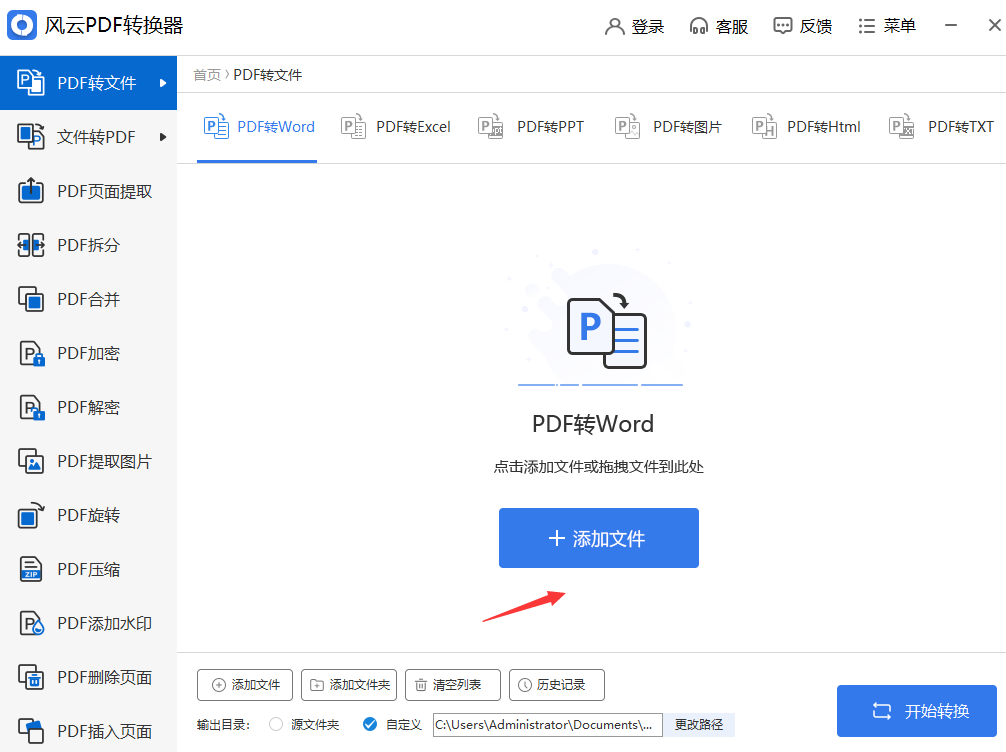 使用教程截图1