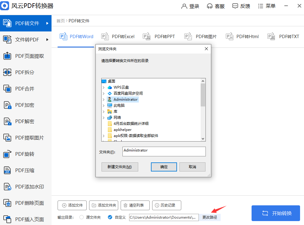 使用教程截图2
