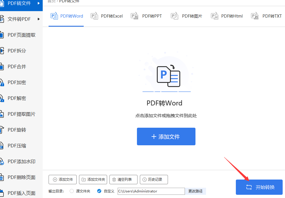 使用教程截图3