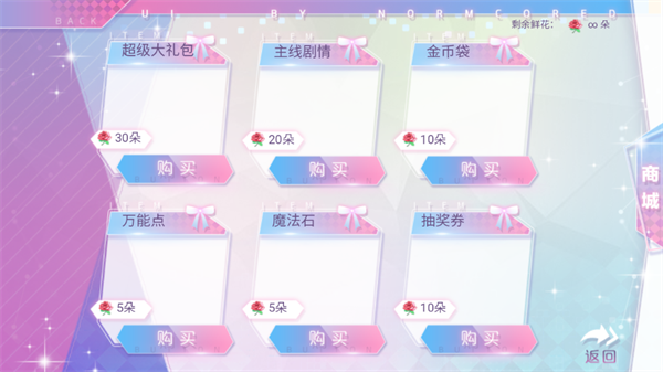 游戏攻略截图3