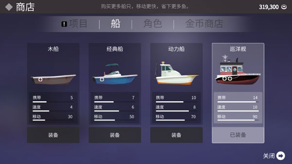 游戏攻略截图2