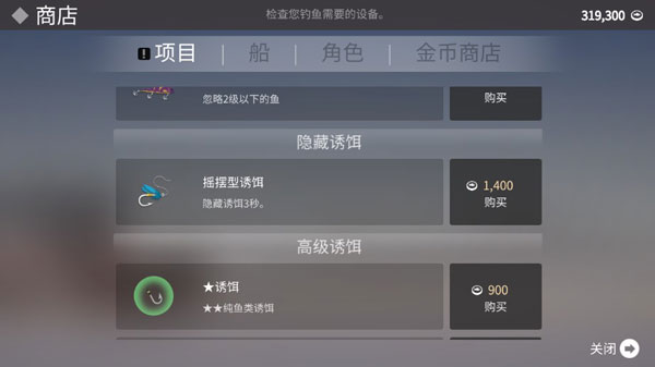 游戏攻略截图3