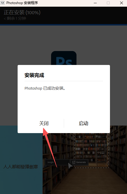 安装方法4