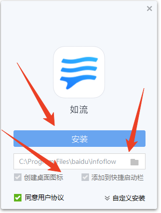 安装教程截图2