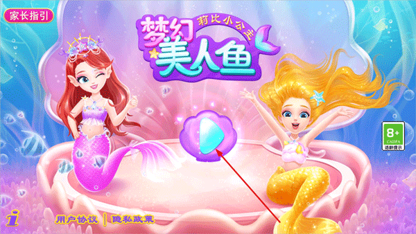 游玩教程截图1