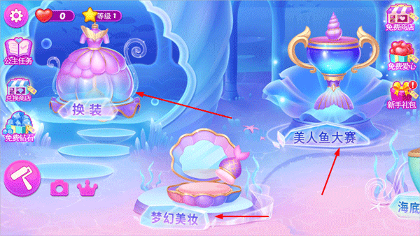 游玩教程截图2