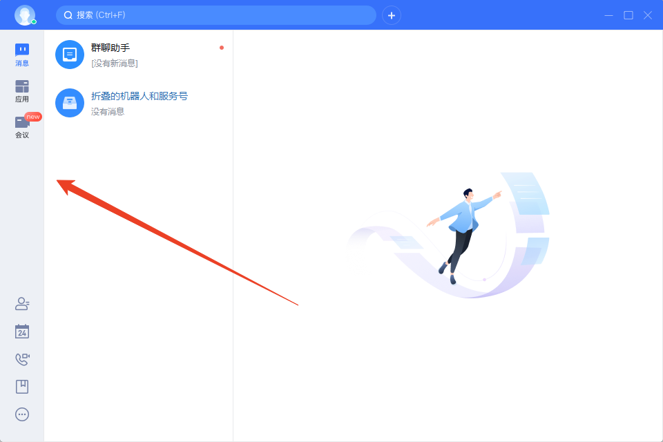 使用方法截图3