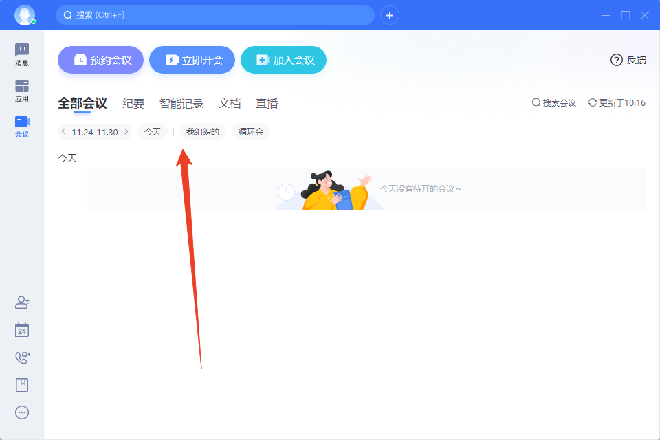 使用方法截图5