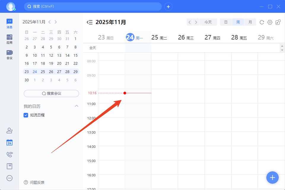 使用方法截图6