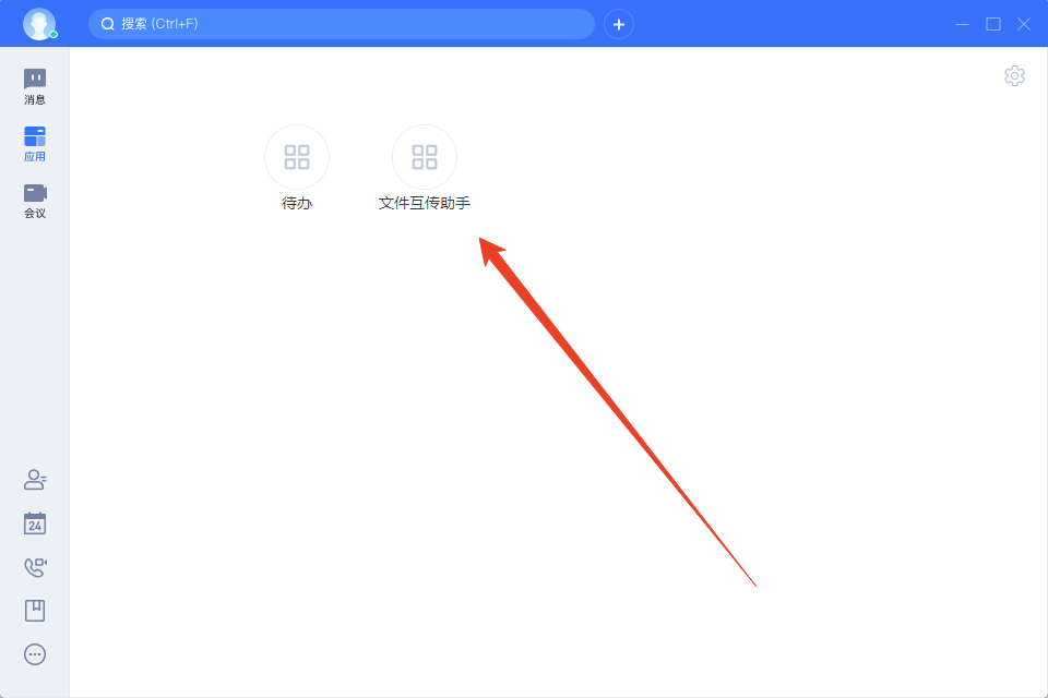 使用方法截图4