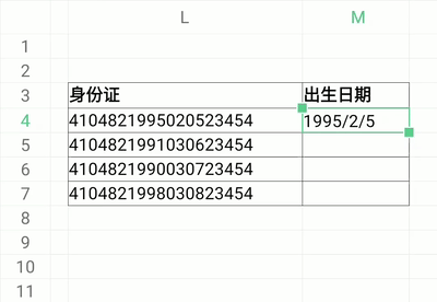 使用智能填充1
