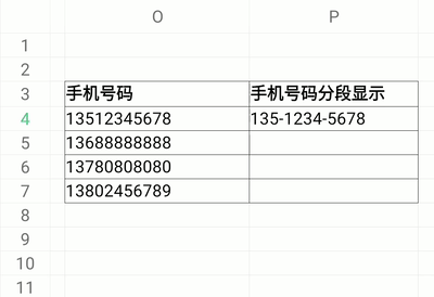 使用智能填充2