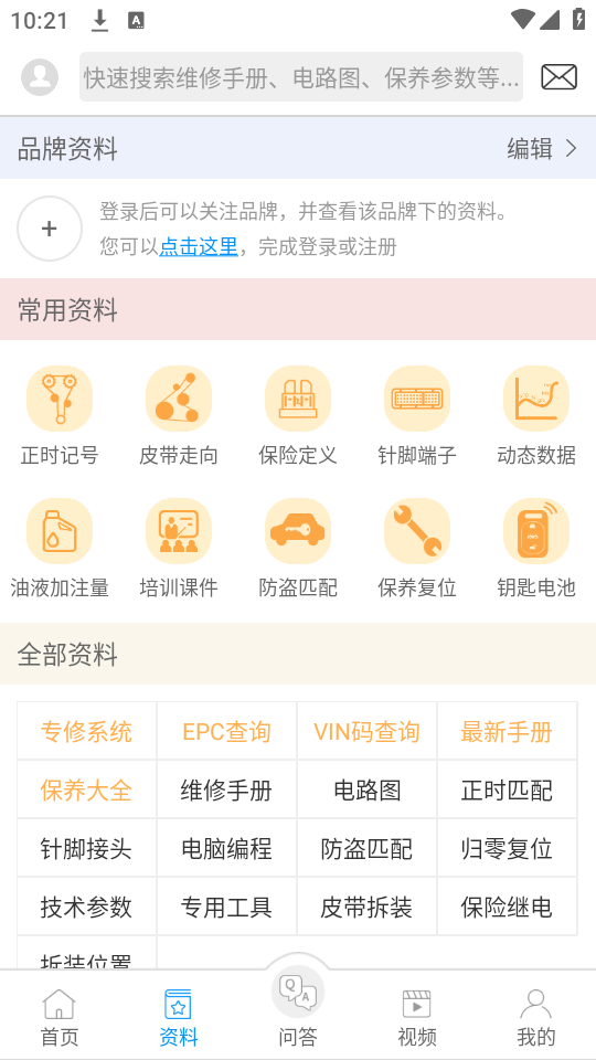 使用教程截图2