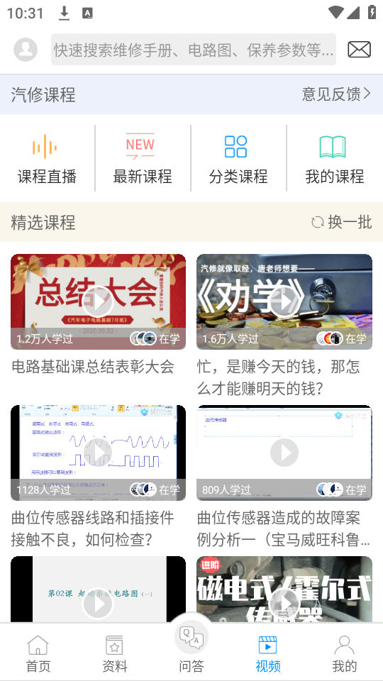 使用教程截图4