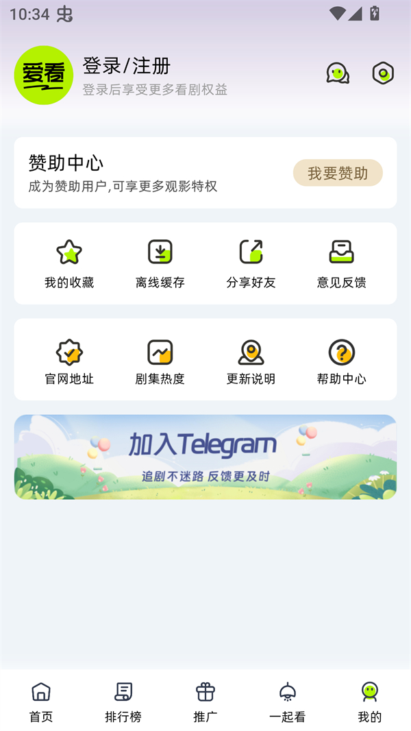 使用方法截图2