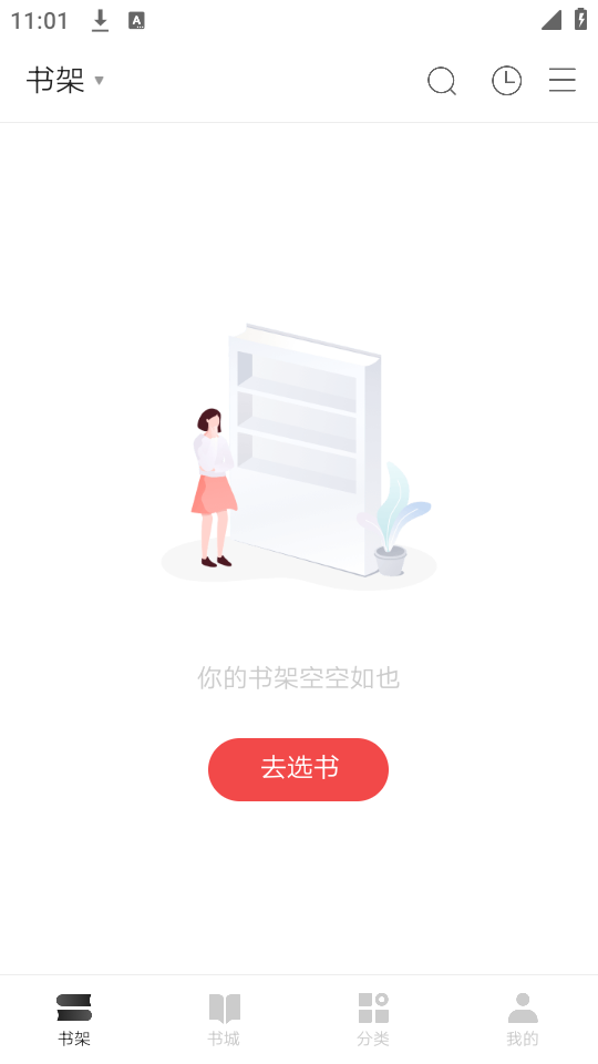 使用方法截图3
