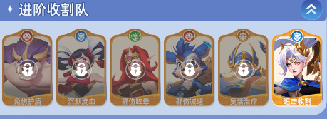 阵容推荐截图2
