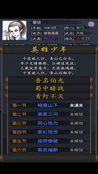 新手完美开局攻略截图1