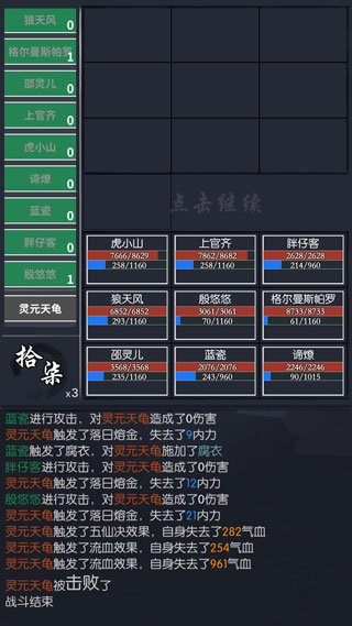 新手完美开局攻略截图3