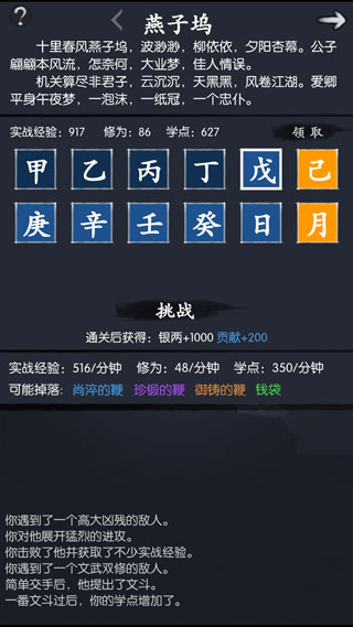 新手完美开局攻略截图4