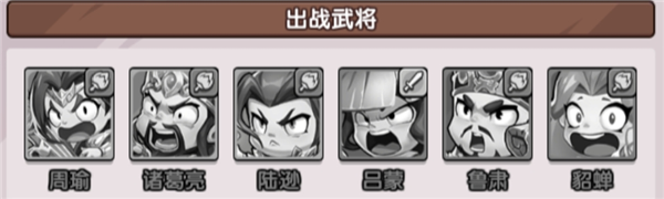阵容推荐1