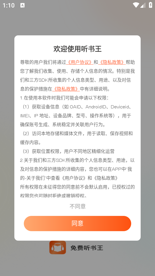 如何使用截图1