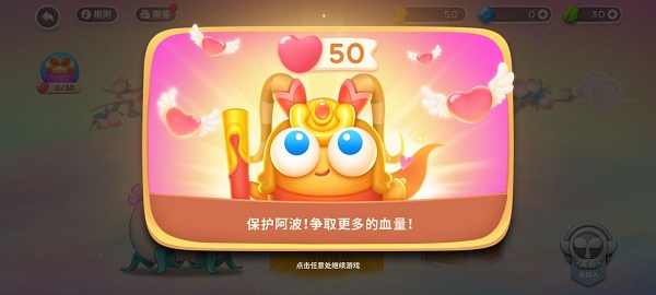 西游周赛玩法攻略截图1