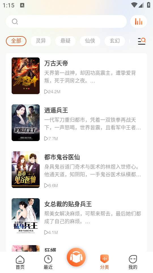 如何使用截图4