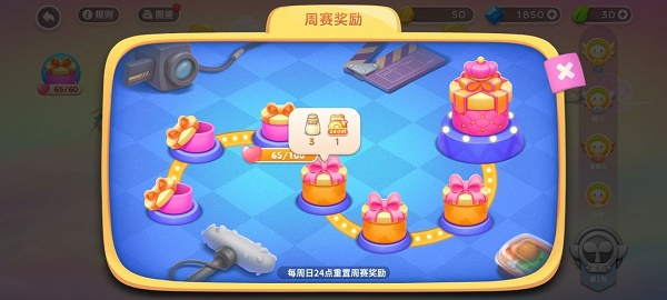 西游周赛玩法攻略截图3