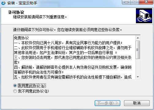 安装步骤1
