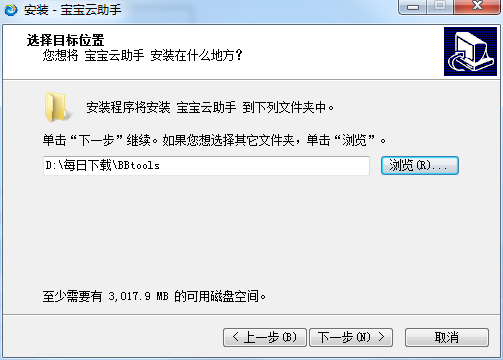 安装步骤2