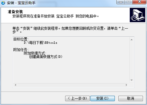安装步骤3